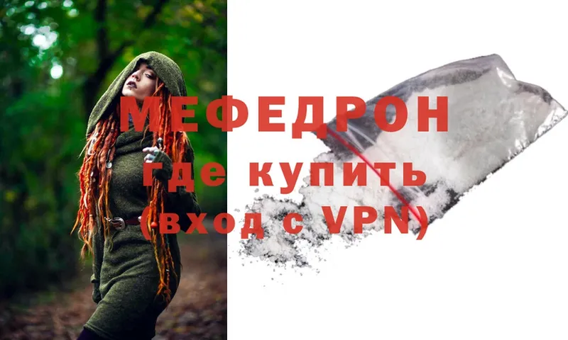 Мефедрон VHQ  Конаково 